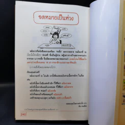 ทะลึ่ง ยกที่ 16 รูปที่ 12