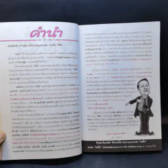 ทะลึ่ง เล่มที่ 21 รูปที่ 9