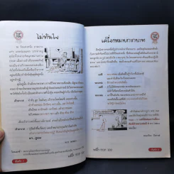 ทะลึ่ง Top 100 Vol.2 รูปที่ 12
