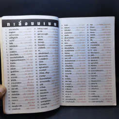 ทะลึ่ง Top 100 Vol.2 รูปที่ 11