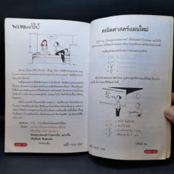 ทะลึ่ง Top 100 Vol.2 รูปที่ 13