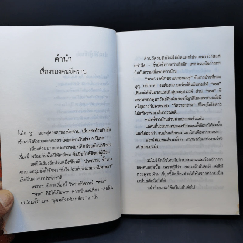 งู - วิมล ไทรนิ่มนวล รูปที่ 11