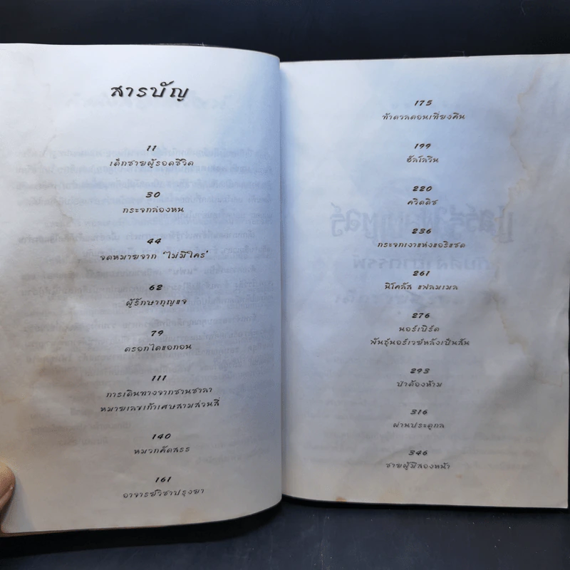 Harry Potter Year 1-7 แฮร์รี่ พอตเตอร์ 7 เล่มจบ - J.K.Rowling รูปที่ 12