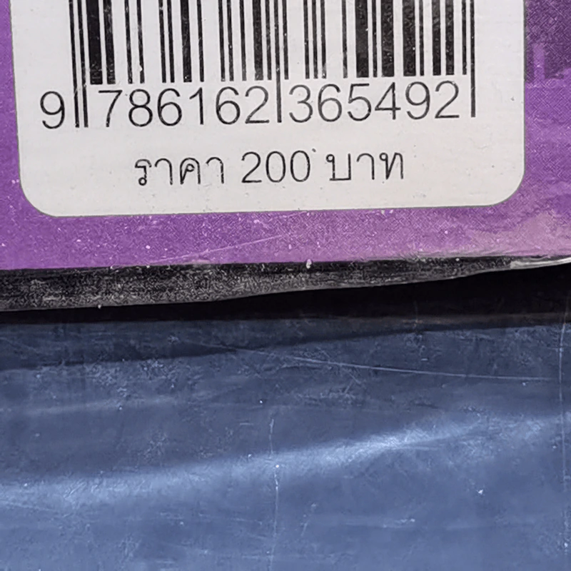 บันทึกของตุ๊ด เล่ม 1 - ช่า บันทึกของตุ๊ด รูปที่ 15