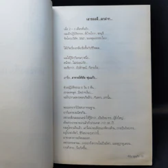 คิดแบบว่า ฮาสุดขีด เล่ม 9 - สมคิด ลวางกูร รูปที่ 10