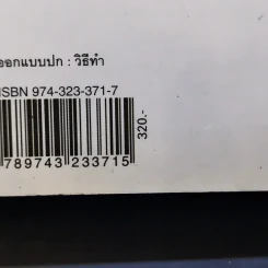 การเมืองเกาหลีใต้ - เกียรติชัย พงษ์พาณิชย์ รูปที่ 15