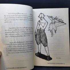 คำถามยอดฮิต ความถนัดทางสถาปัตยกรรม - นันทวัชร์ ชัยมโนนาถ รูปที่ 15