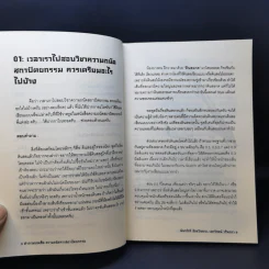 คำถามยอดฮิต ความถนัดทางสถาปัตยกรรม - นันทวัชร์ ชัยมโนนาถ รูปที่ 11