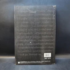 คำถามยอดฮิต ความถนัดทางสถาปัตยกรรม - นันทวัชร์ ชัยมโนนาถ รูปที่ 2