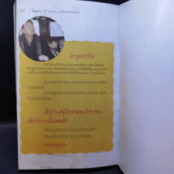Lydia Here Iam! 1 ปีหลังการปฏิวัติกับ ดร.ทักษิณ ชินวัตร รูปที่ 13