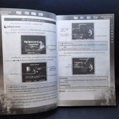 Resident Evil : Outbreak File #2 รูปที่ 10