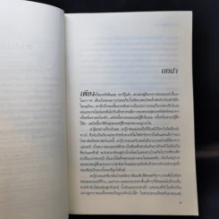รักซ่อนร้าย - ลิซ่า การ์ดเนอร์, สุดกลม รูปที่ 9