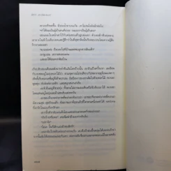 รักซ่อนร้าย - ลิซ่า การ์ดเนอร์, สุดกลม รูปที่ 11