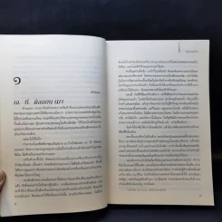 รักซ่อนร้าย - ลิซ่า การ์ดเนอร์, สุดกลม รูปที่ 10