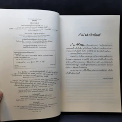 รักซ่อนร้าย - ลิซ่า การ์ดเนอร์, สุดกลม รูปที่ 8