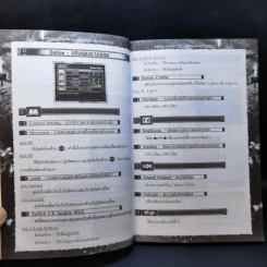 Fatal Frame II คู่มือเฉลยเกม PlayStation2 รูปที่ 11