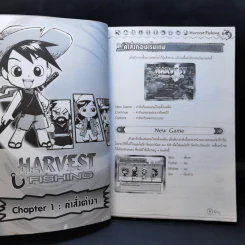 PlayStation2 Harvest Fishing รูปที่ 9