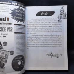 บทสรุปเฉลยเกม PS2 Harvest Moon Pure Innocent Life รูปที่ 8