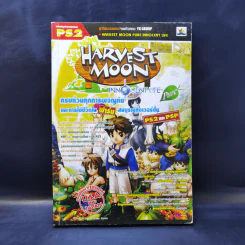 บทสรุปเฉลยเกม PS2 Harvest Moon Pure Innocent Life รูปที่ 1