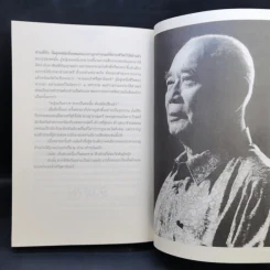 ท้าวศรีสุดาจันทร์ - รพีพร รูปที่ 11