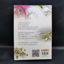 กลิ่นกาสะลอง - เนียรปาตี รูปที่ 2