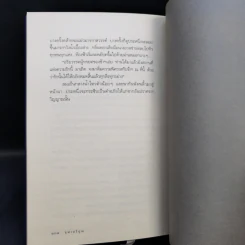 จุฬาตรีคูณ - พนมเทียน รูปที่ 10