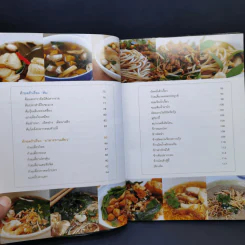 อาหารชีวจิต ตำรับอาหารบ้านคุณชูเกียรติ เล่ม 1-3 รูปที่ 9