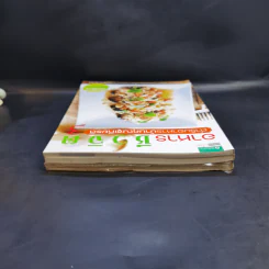 อาหารชีวจิต ตำรับอาหารบ้านคุณชูเกียรติ เล่ม 1-3 รูปที่ 5