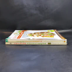 อาหารชีวจิต ตำรับอาหารบ้านคุณชูเกียรติ เล่ม 1-3 รูปที่ 2