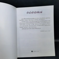 จานอร่อย ขนมอบ ทาร์ตผลไม้ รูปที่ 8