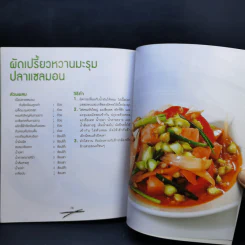 มะรุมต้านมะเร็ง - วนิดา คุ้มอนุวงศ์ รูปที่ 14