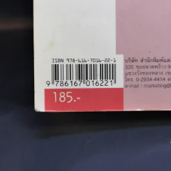 ขนมหม้อ ขนมไทย รูปที่ 14