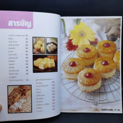 เค้กและการแต่งหน้าเค้ก - อาจารย์นวรัตน์ เอี่ยมพิทักษ์กิจ รูปที่ 10
