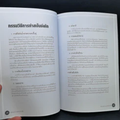 เค้กและการแต่งหน้าเค้ก - อาจารย์นวรัตน์ เอี่ยมพิทักษ์กิจ รูปที่ 12