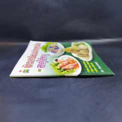 ข้าวเกรียบปากหม้อและสาคูไส้หมู - อัญชลี สิริศักดิ์ รูปที่ 3