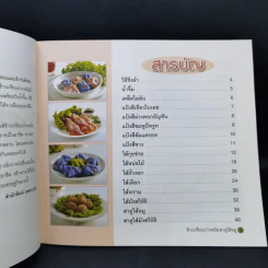ข้าวเกรียบปากหม้อและสาคูไส้หมู - อัญชลี สิริศักดิ์ รูปที่ 8