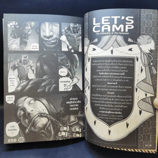 Let's Comic Issue 18 รูปที่ 15