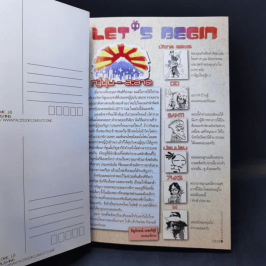Let's Comic Issue 18 รูปที่ 9