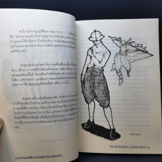 คำถามยอดฮิต ความถนัดทางสถาปัตยกรรม - นันทวัชร์ ชัยมโนนาถ รูปที่ 15