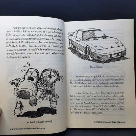 คำถามยอดฮิต ความถนัดทางสถาปัตยกรรม - นันทวัชร์ ชัยมโนนาถ รูปที่ 12