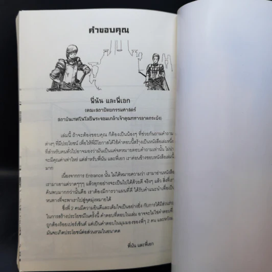 คำถามยอดฮิต ความถนัดทางสถาปัตยกรรม - นันทวัชร์ ชัยมโนนาถ รูปที่ 16