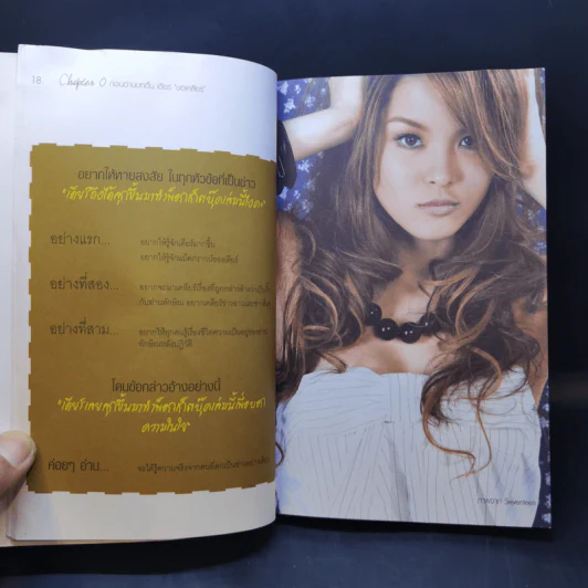 Lydia Here Iam! 1 ปีหลังการปฏิวัติกับ ดร.ทักษิณ ชินวัตร รูปที่ 12