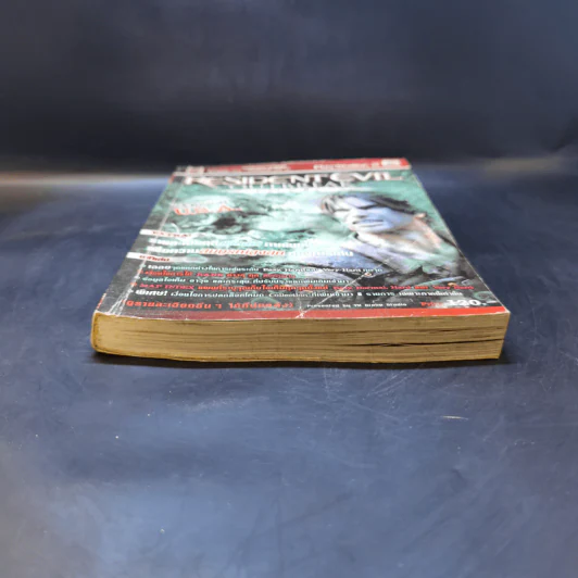 Resident Evil : Outbreak File #2 รูปที่ 4