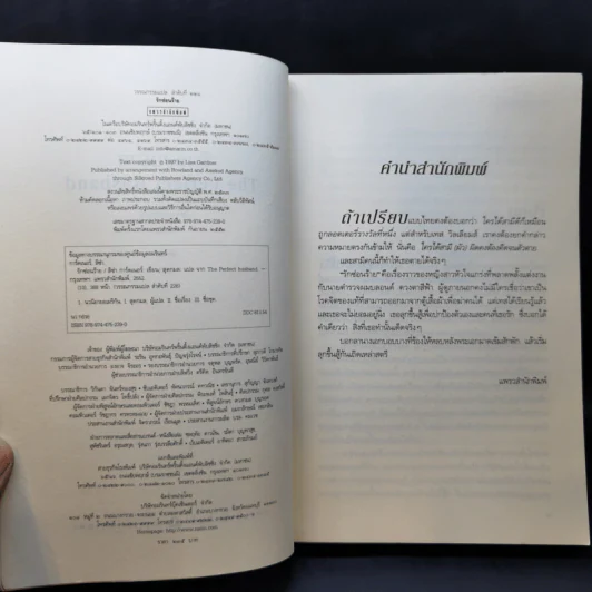 รักซ่อนร้าย - ลิซ่า การ์ดเนอร์, สุดกลม รูปที่ 8