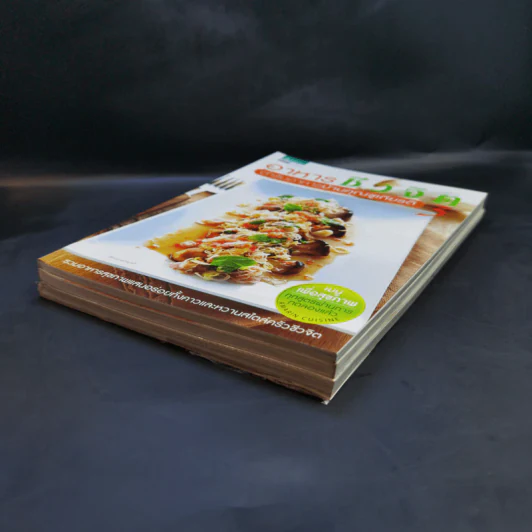อาหารชีวจิต ตำรับอาหารบ้านคุณชูเกียรติ เล่ม 1-3 รูปที่ 6