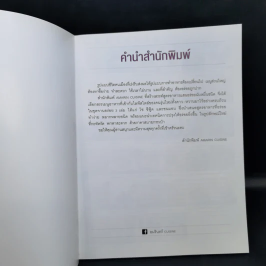 จานอร่อย ขนมอบ ทาร์ตผลไม้ รูปที่ 8