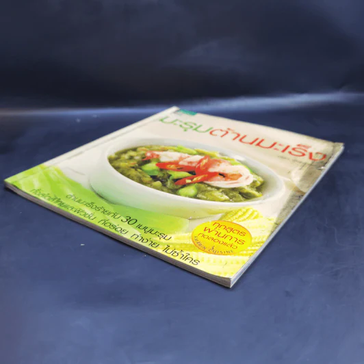มะรุมต้านมะเร็ง - วนิดา คุ้มอนุวงศ์ รูปที่ 7