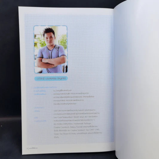 เบเกอรี่ไม่ใช้เตาอบ รูปที่ 12
