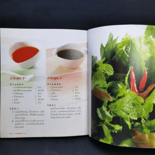 Easy Vietnamese Cooking อาหารเวียดนาม รูปที่ 14