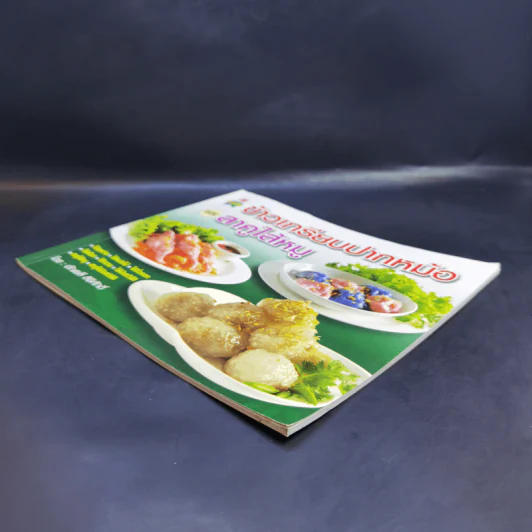 ข้าวเกรียบปากหม้อและสาคูไส้หมู - อัญชลี สิริศักดิ์ รูปที่ 7